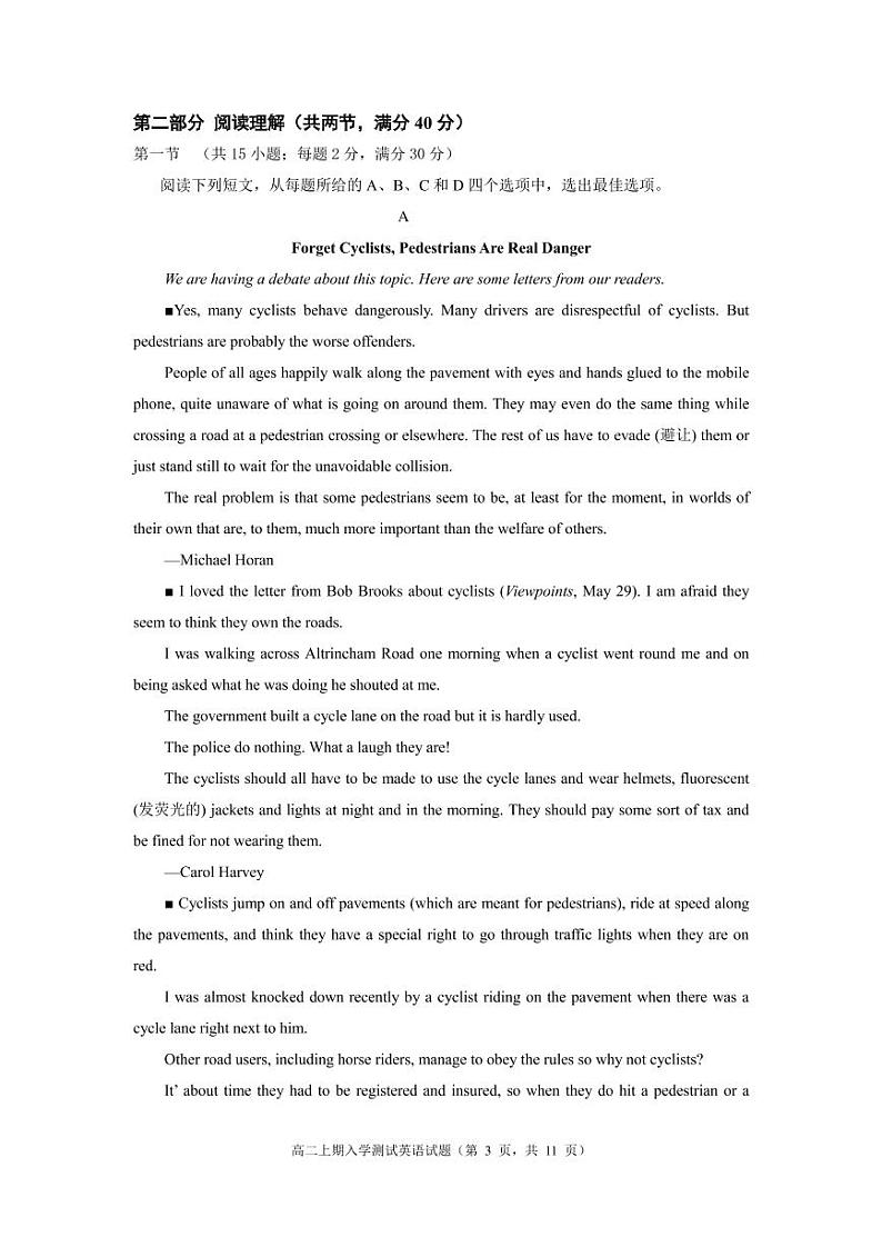 2020-2021学年河南省顶级名校高二上学期开学测试英语试题（PDF版）03