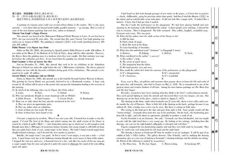 2020届河南省顶级名校高三上学期开学摸底考试英语试题 PDF版02