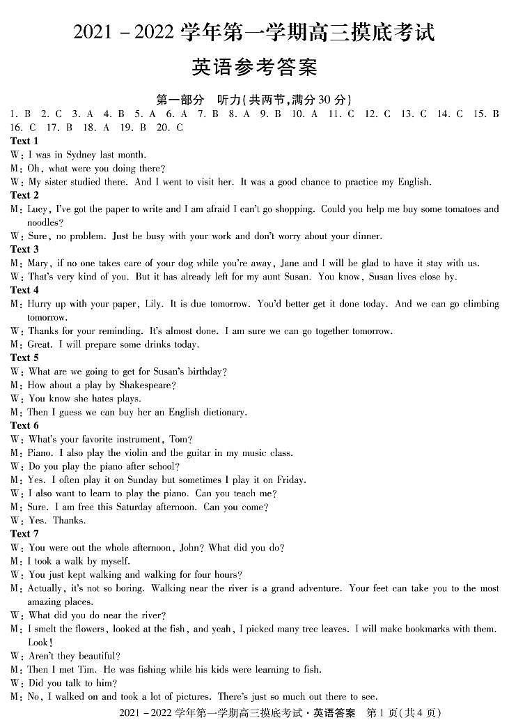 2022届河北省沧州市15校高三上学期年级摸底考试英语试题 PDF版含答案01
