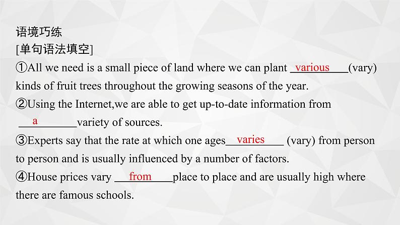 2022届高中英语外研版一轮复习 必修4 Module 3 Body Language and Non-verbal Communication 精品课件第5页