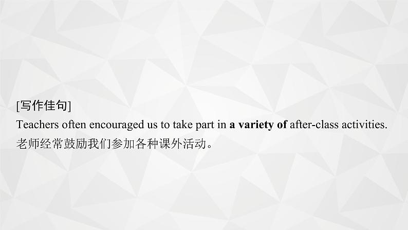 2022届高中英语外研版一轮复习 必修4 Module 3 Body Language and Non-verbal Communication 精品课件第7页