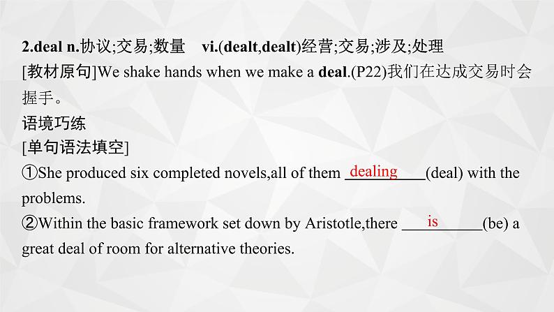 2022届高中英语外研版一轮复习 必修4 Module 3 Body Language and Non-verbal Communication 精品课件第8页