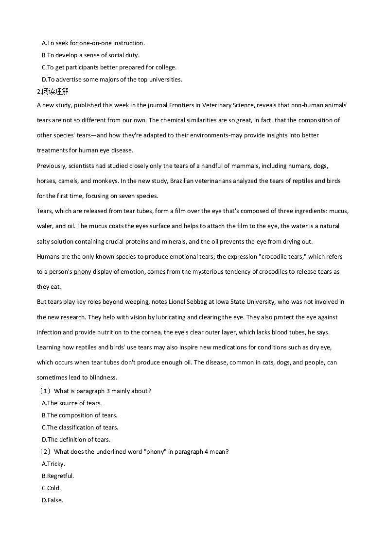 2021届山东省潍坊市高三下学期3月英语高考模拟卷及答案第2页