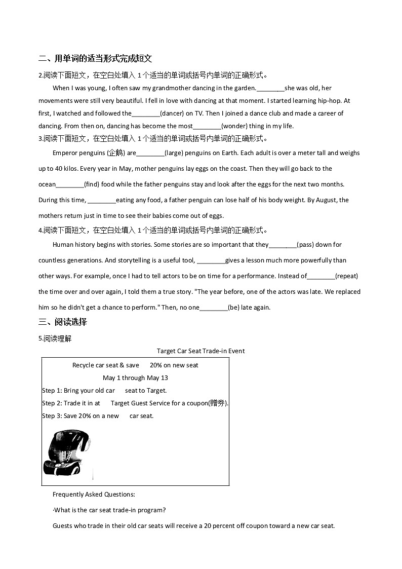 2021届北京市顺义区高三英语第二次统练试卷及答案第2页