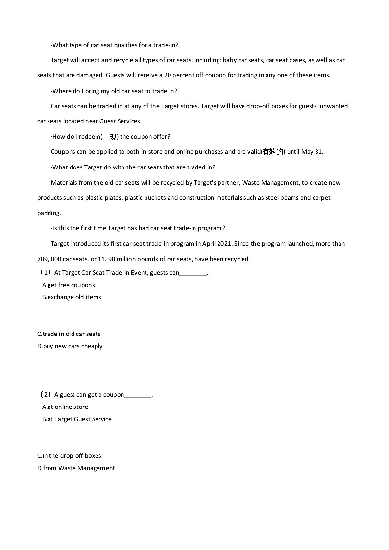 2021届北京市顺义区高三英语第二次统练试卷及答案第3页