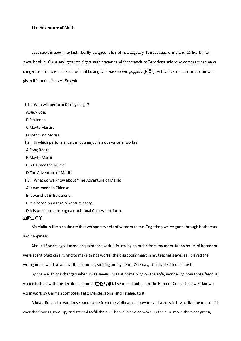 2021届广东省潮州市高考英语第二次模拟考试试卷及答案第2页