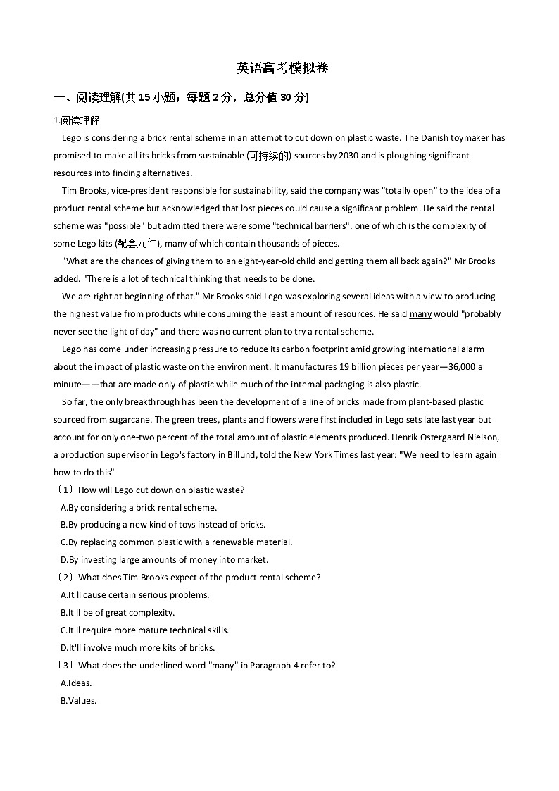 2021届广东省英语高考模拟卷（3）及答案01