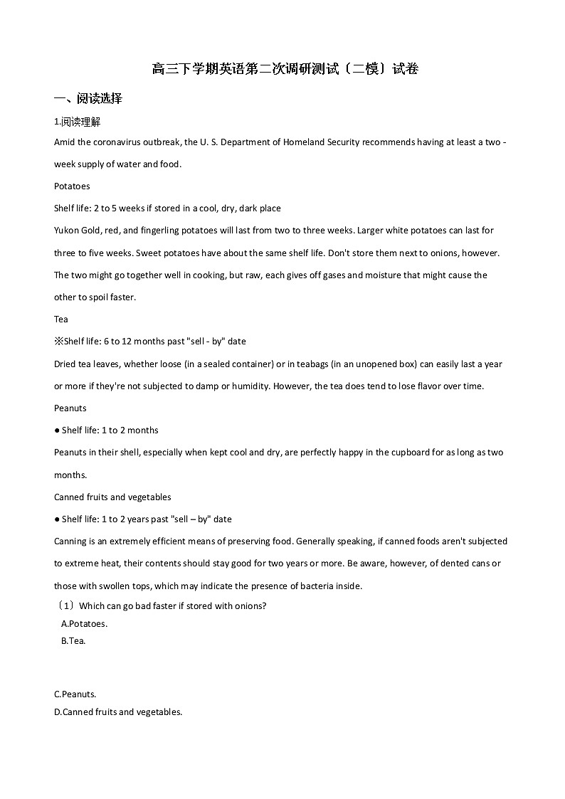 2021届安徽省宣城市高三下学期英语第二次调研测试（二模）试卷及答案第1页