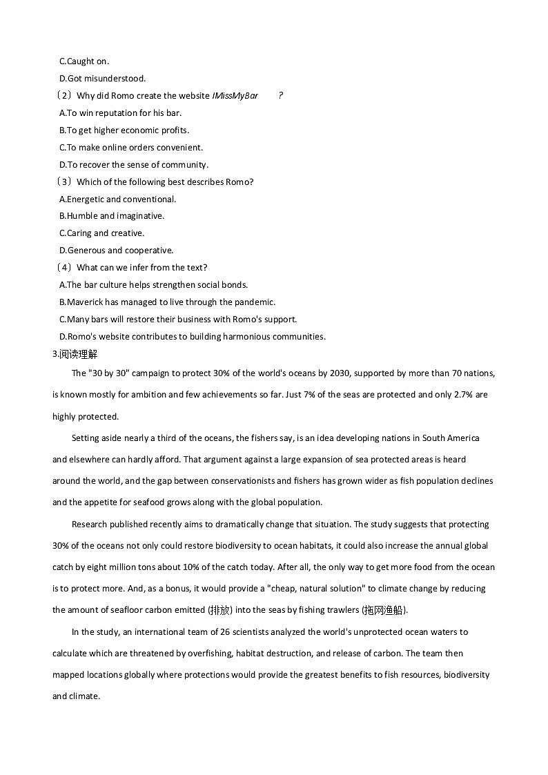 2021届山东省烟台市高考英语适应性练习卷(一)及答案03