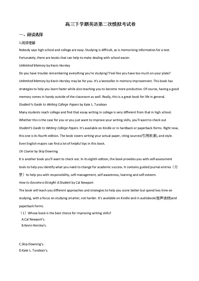 2021届黑龙江省齐齐哈尔市高三下学期英语第二次模拟考试卷及答案01