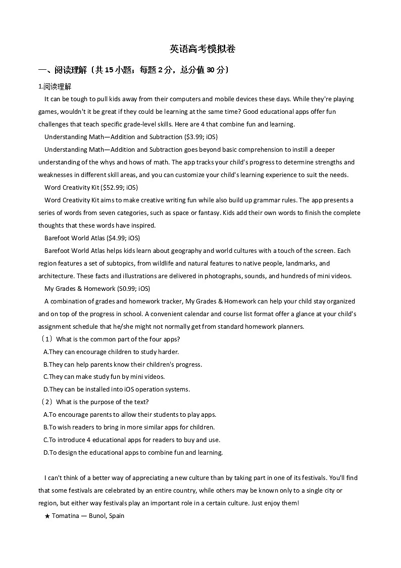 2021届四川省英语高考模拟卷（3）及答案01