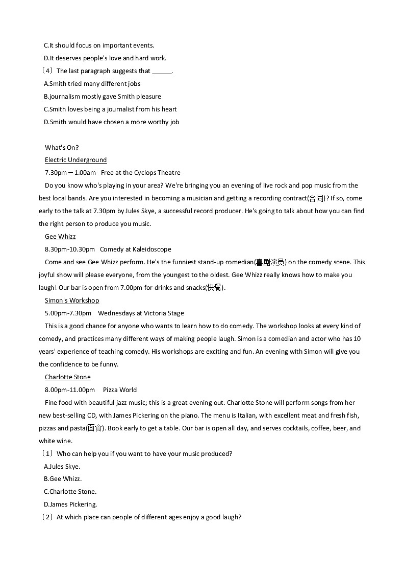 2021届吉林省英语高考模拟卷（4）及答案第3页