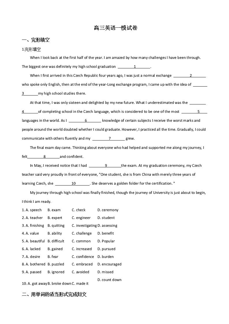 2021届北京市房山区高三英语一模试卷及答案01