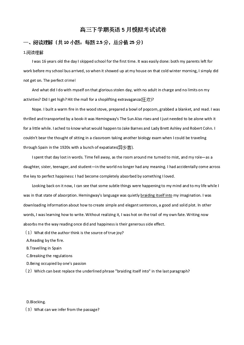 2021届浙江省杭州市高三下学期英语5月模拟考试试卷及答案第1页