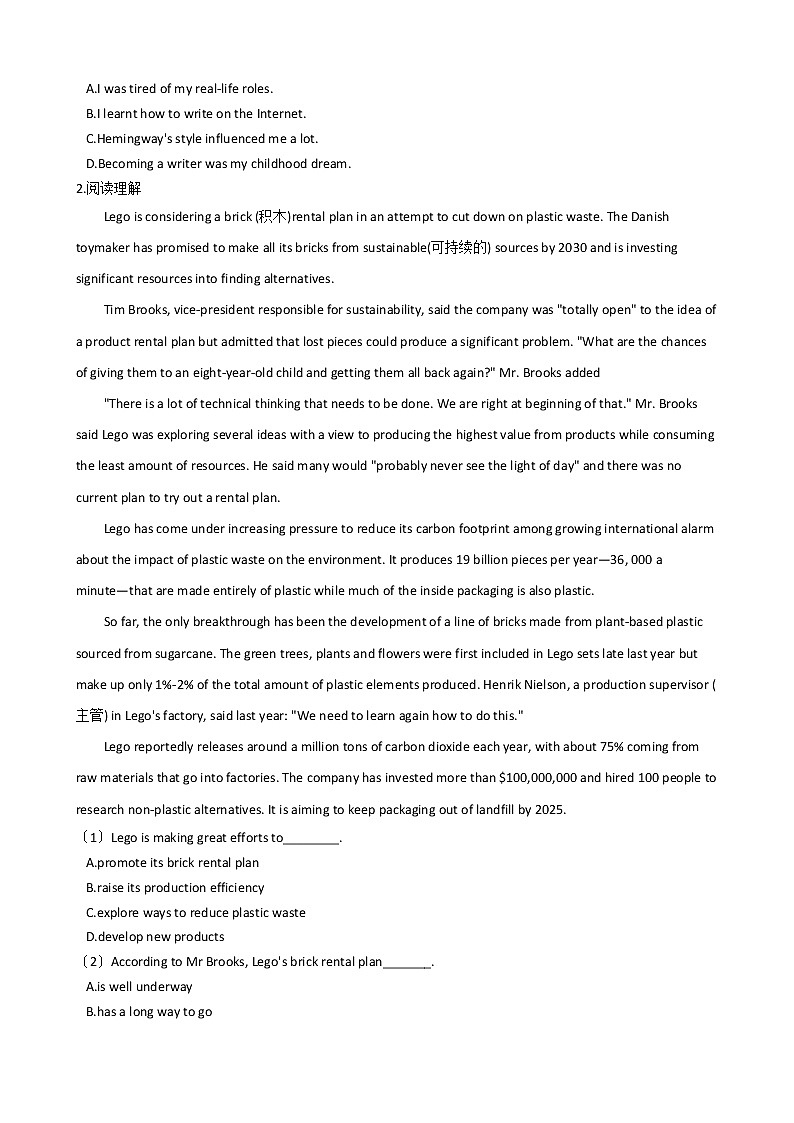 2021届浙江省杭州市高三下学期英语5月模拟考试试卷及答案第2页