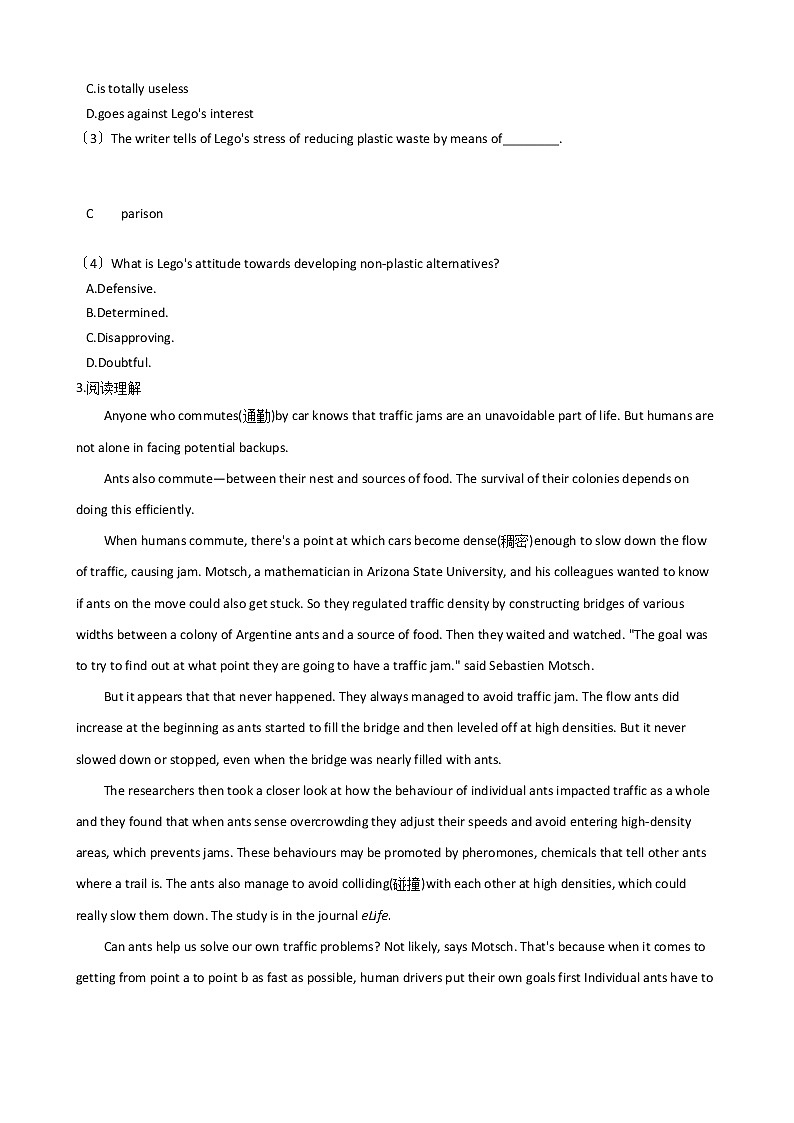 2021届浙江省杭州市高三下学期英语5月模拟考试试卷及答案第3页