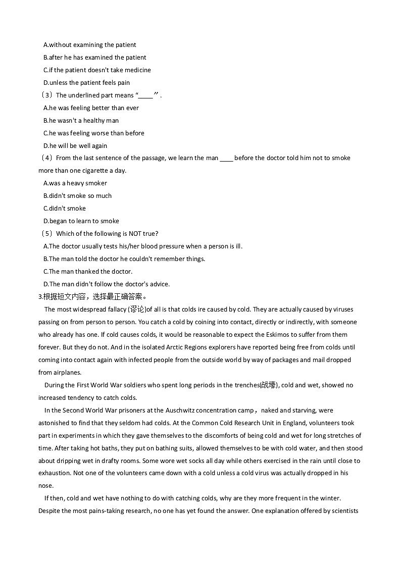 2021届广东省英语高考模拟卷（4）及答案第3页