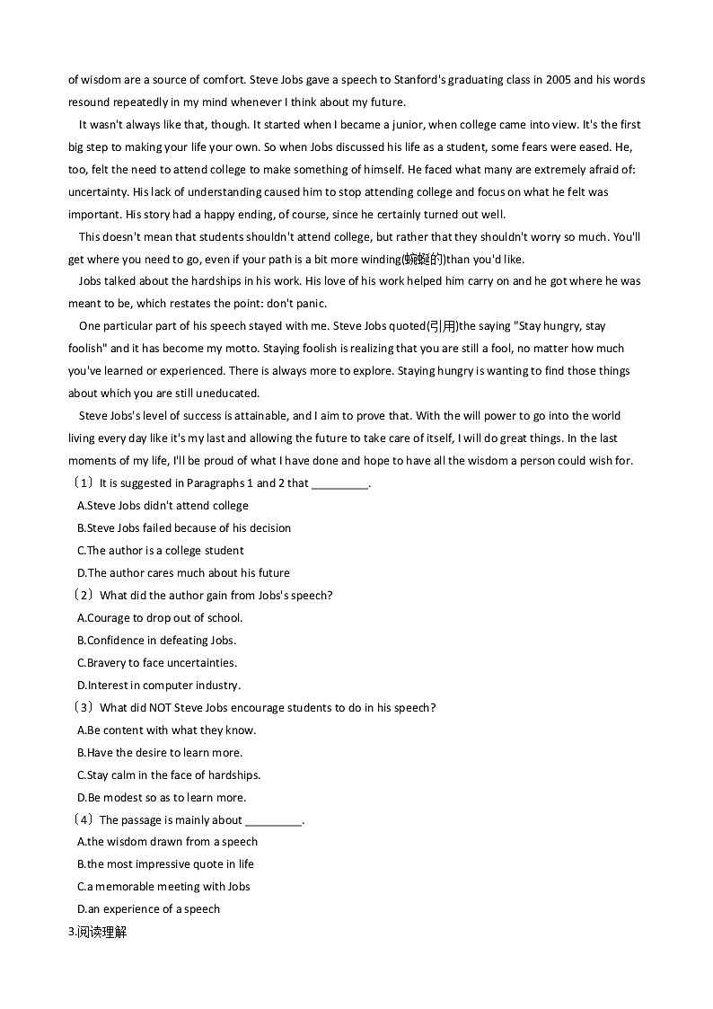 2021届安徽省英语高考模拟卷（3）及答案第2页