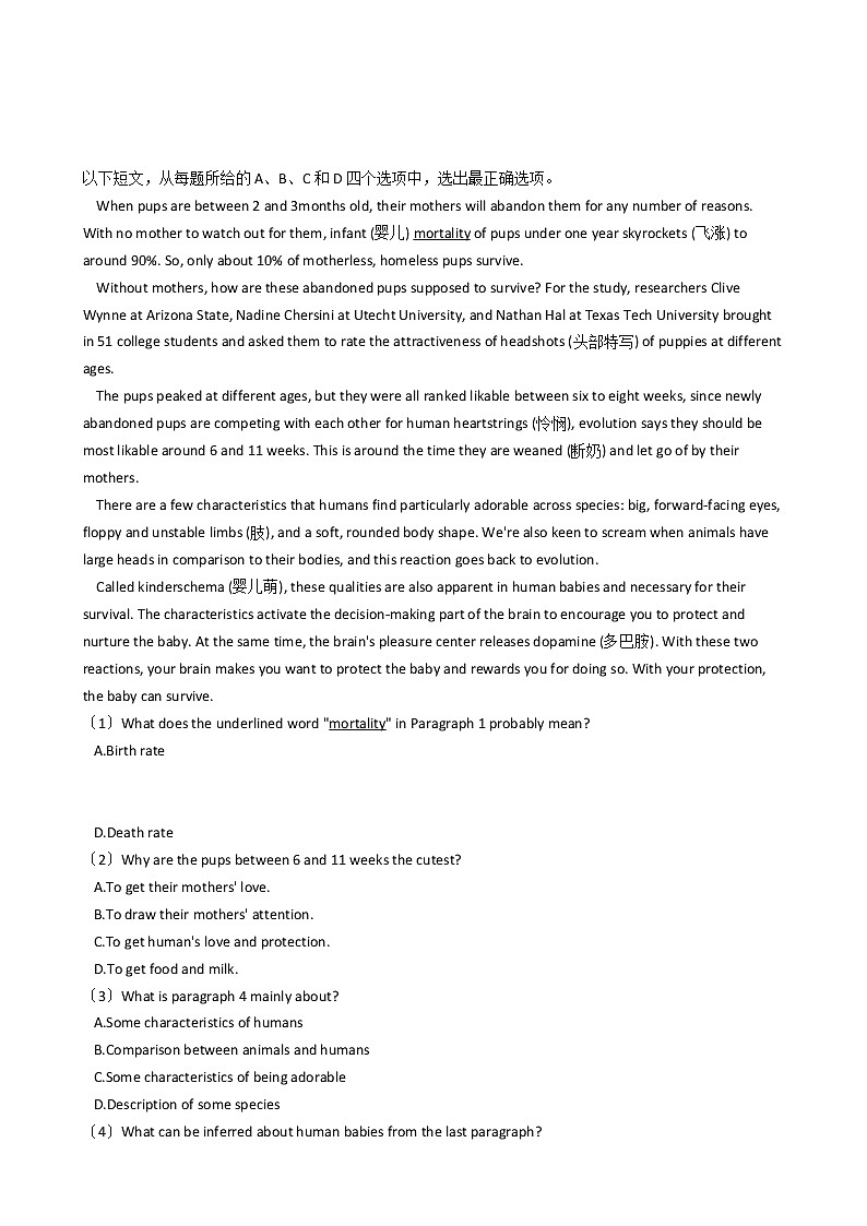 2021届吉林省英语高考模拟卷（3）及答案第3页