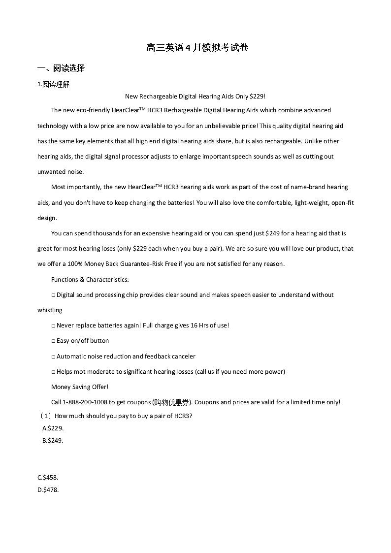 2021届江西省宜春市高三英语4月模拟考试卷及答案01