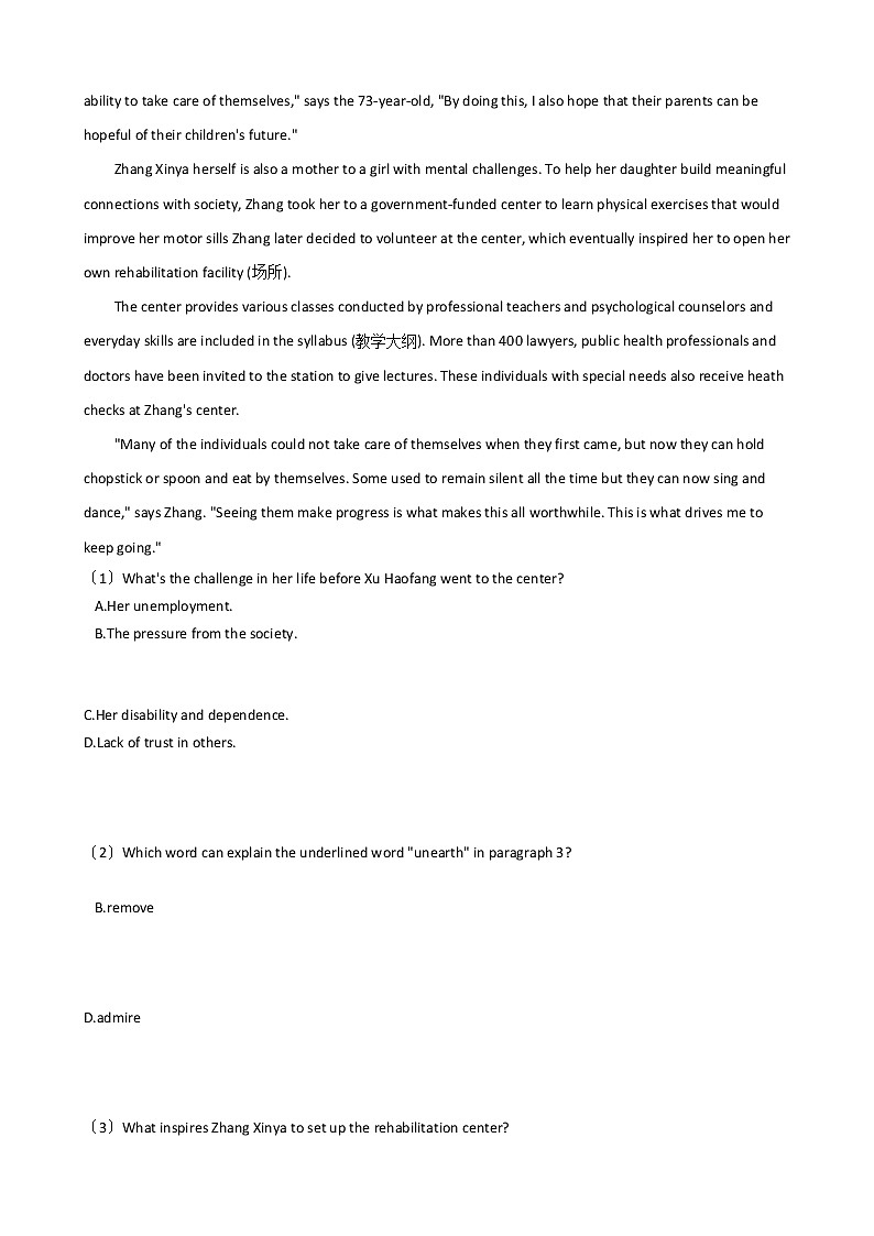 2021届江西省宜春市高三英语4月模拟考试卷及答案03