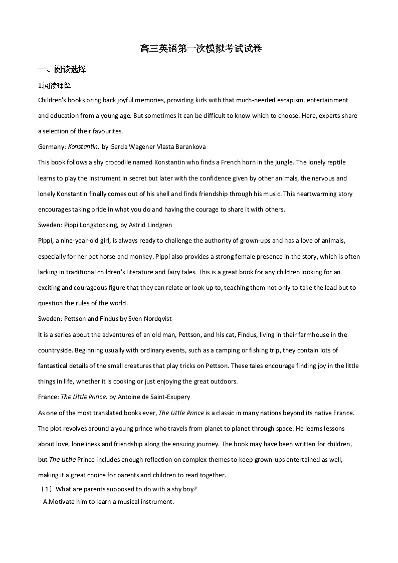 2021届安徽省淮南市高三英语第一次模拟考试试卷及答案01