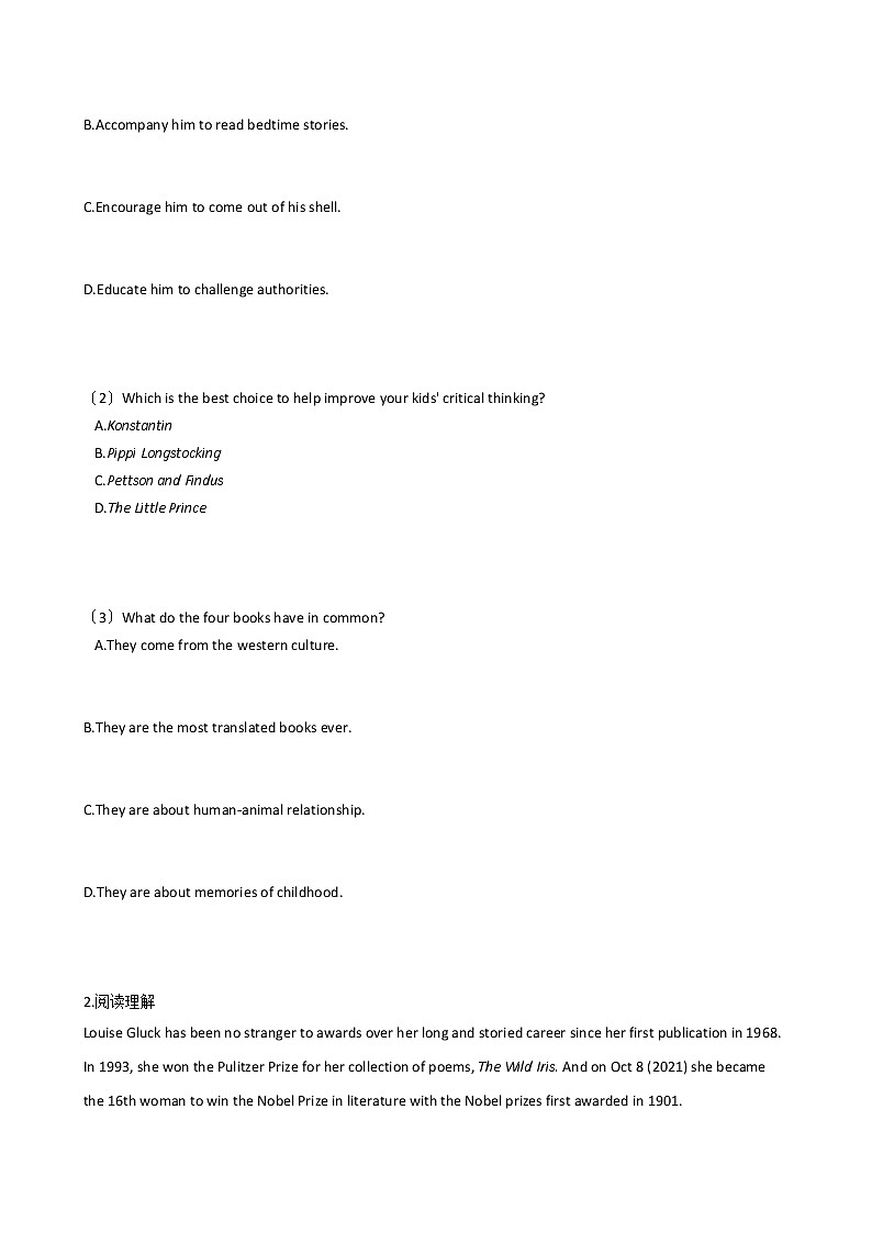 2021届安徽省淮南市高三英语第一次模拟考试试卷及答案02