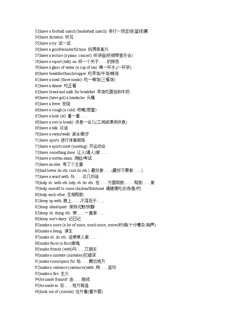 高考人教版英语词组大全（最全、最详细）03