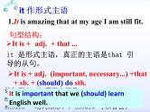 人教版（2019）必修一  it作形式主语和宾语的用法 课件
