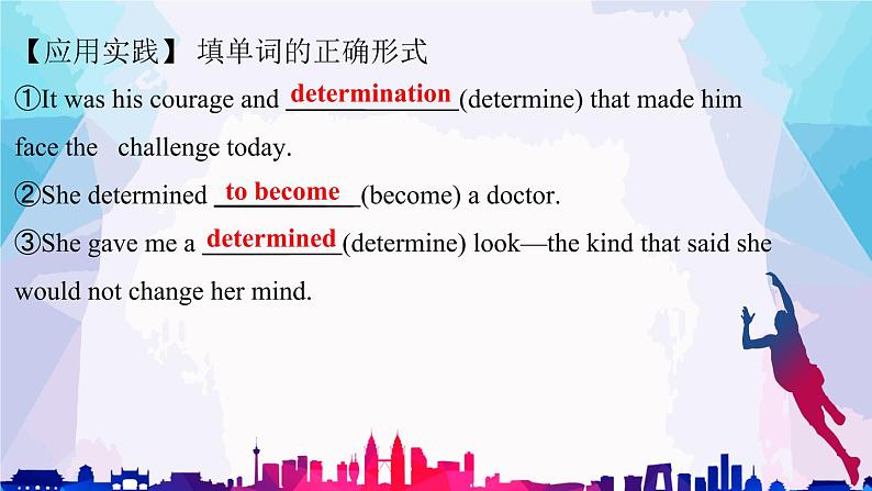 人教版（2019）必修一  Unit3 Words and Expressions from Reading 课件08