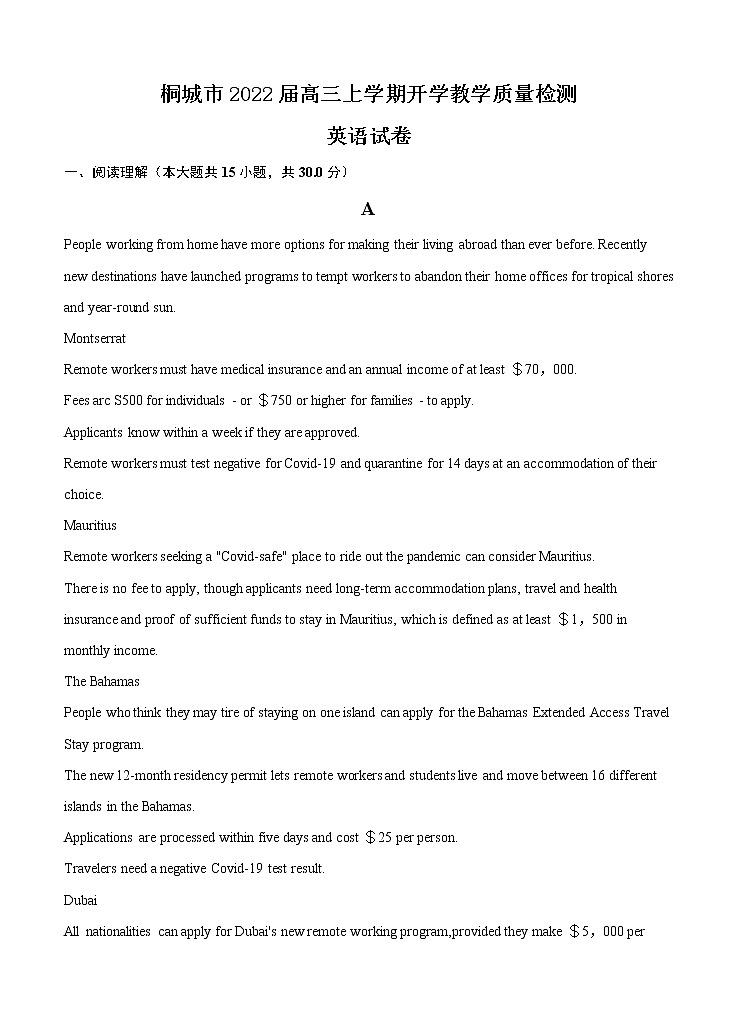 安徽省桐城市2022届高三上学期开学教学质量检测 英语 (含答案)第1页