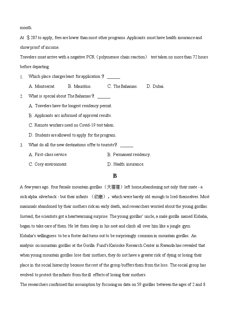 安徽省桐城市2022届高三上学期开学教学质量检测 英语 (含答案)第2页