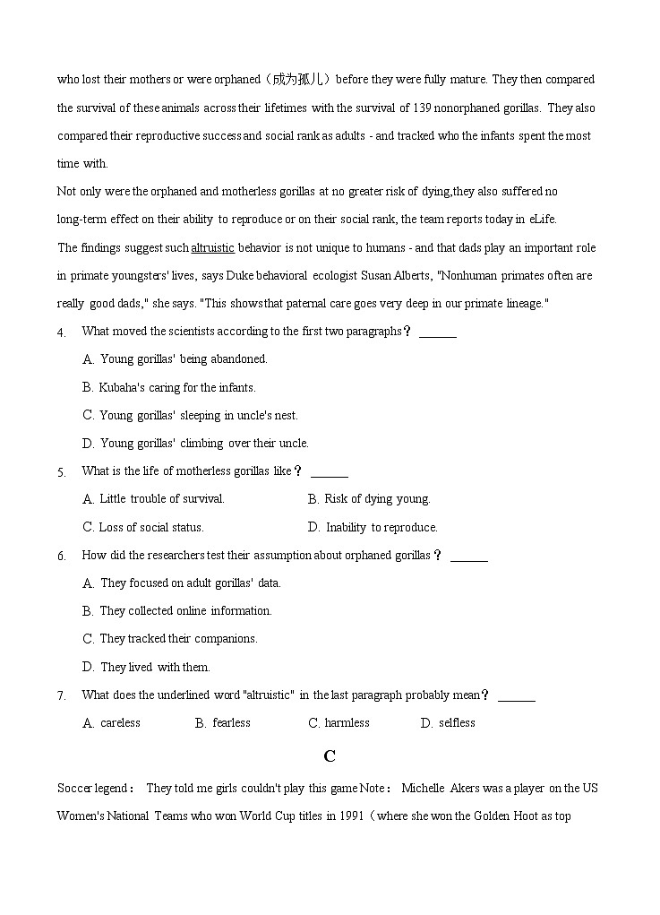 安徽省桐城市2022届高三上学期开学教学质量检测 英语 (含答案)第3页