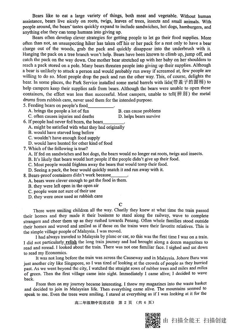 安徽省芜湖市普通高中2018-学年高二下学期期中联考英语试题（pdf版，无答案）02