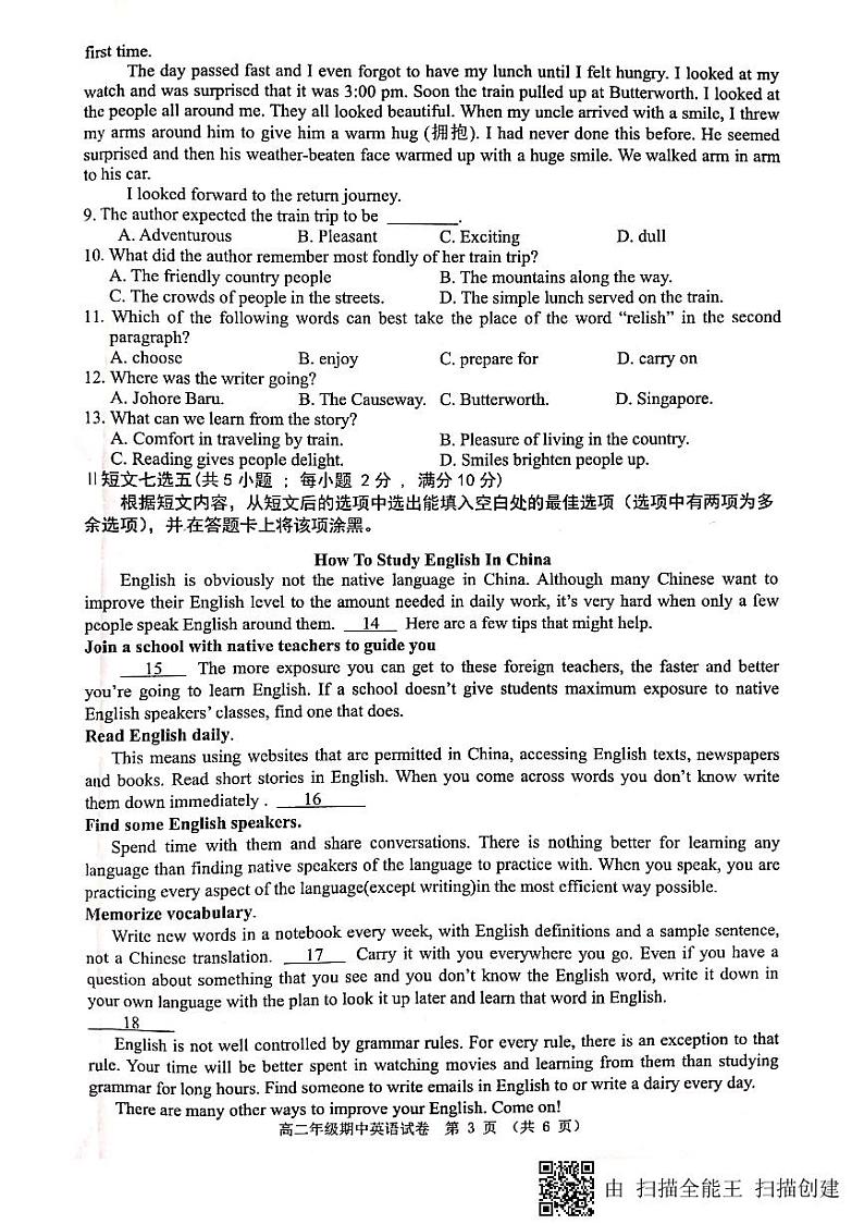 安徽省芜湖市普通高中2018-学年高二下学期期中联考英语试题（pdf版，无答案）03