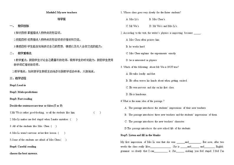 Module 2 My New Teachers导学案第1页