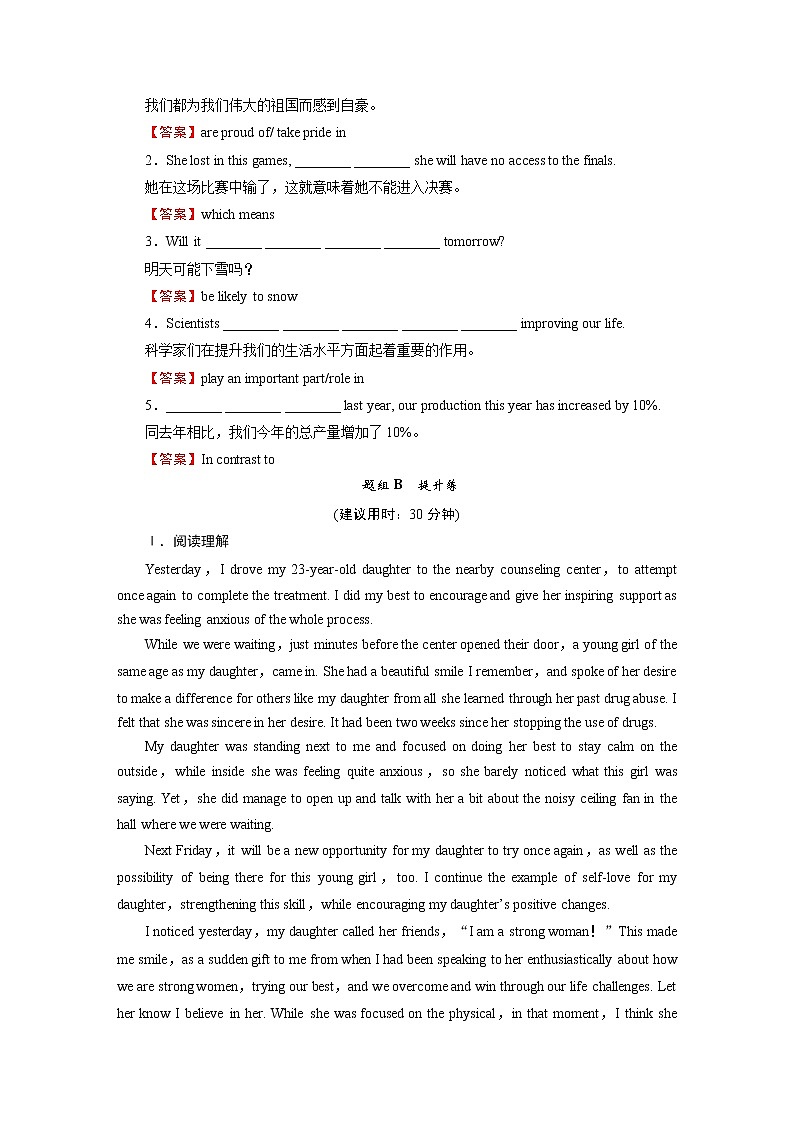 2020-2021学年高一英语北师大版（新版）选择性必修第一册UNIT 1 Period 6 课时训练第2页