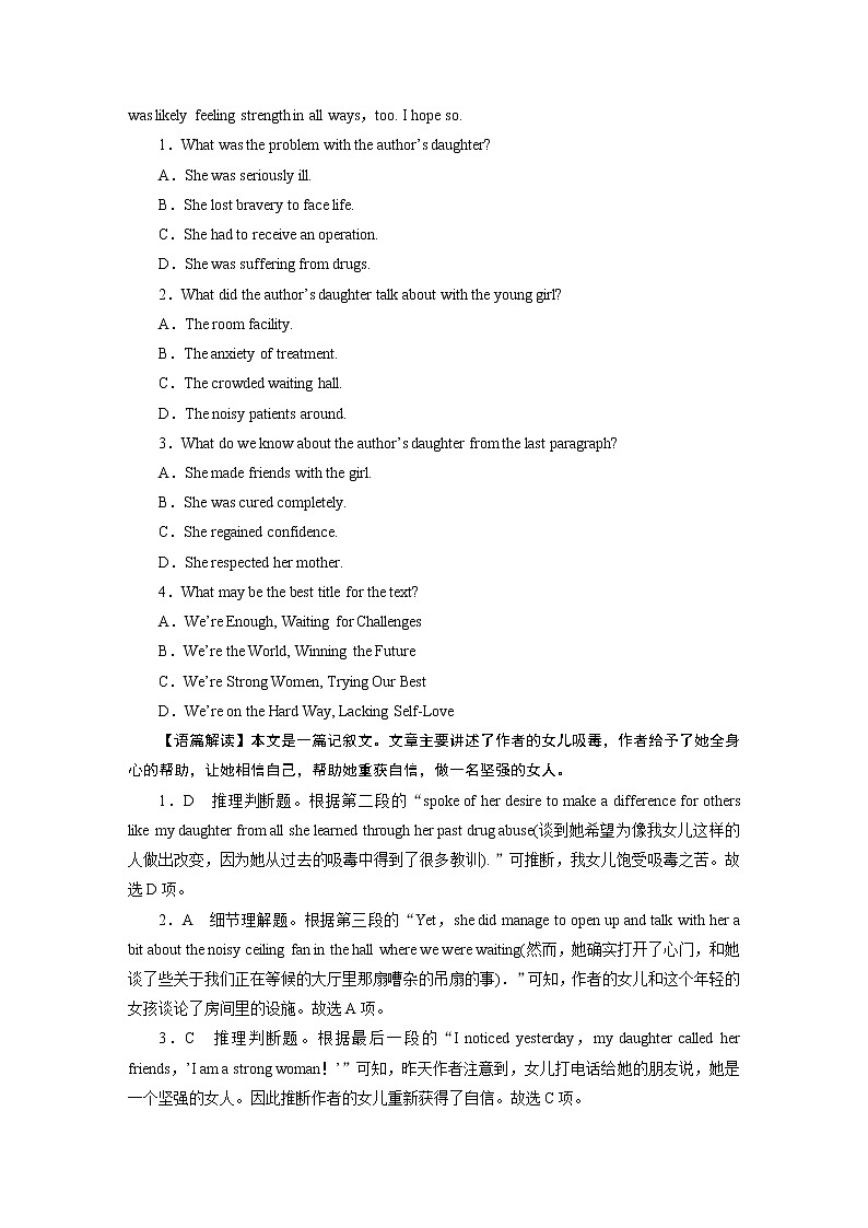 2020-2021学年高一英语北师大版（新版）选择性必修第一册UNIT 1 Period 6 课时训练第3页