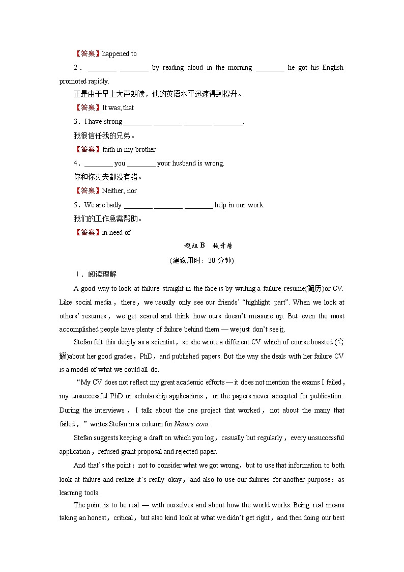 2020-2021学年高一英语北师大版（新版）选择性必修第一册UNIT 2 Period 6 课时训练02