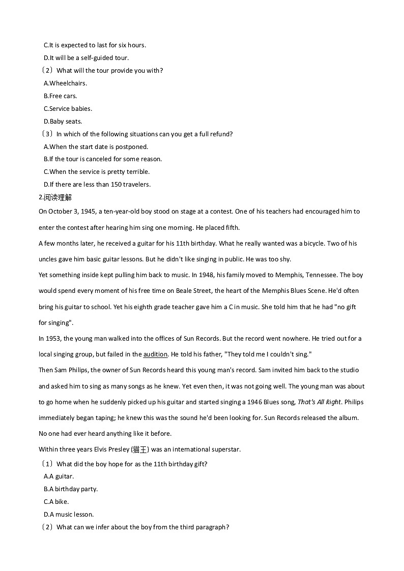 2021届安徽省安庆市普通高中英语高考模拟考试（一模）试卷及答案第2页