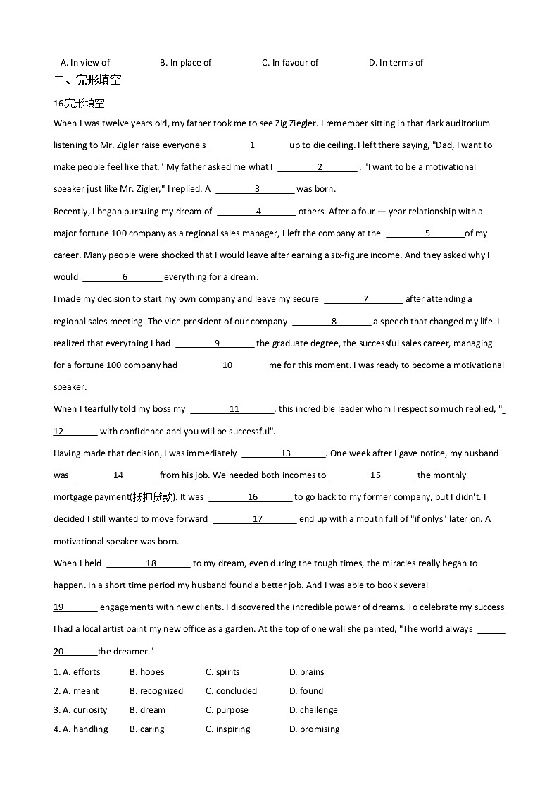 2021届天津市和平区高三下学期英语第一次质量调查试卷及答案02