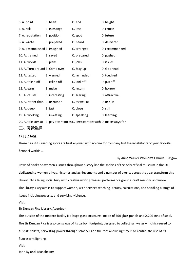2021届天津市和平区高三下学期英语第一次质量调查试卷及答案03