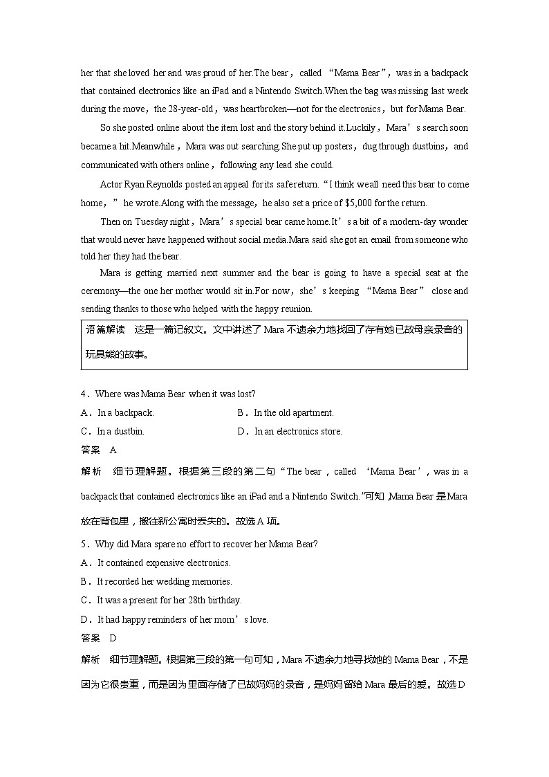 2022届高考英语一轮复习课时练习（新教材外研版）Unit 3 The world of science03