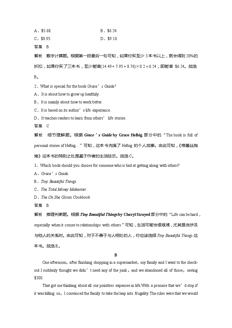 2022届高考英语一轮复习课时练习（新教材外研版）Unit 5 What an adventure！第2页