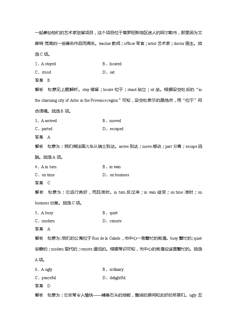 2022届高考英语一轮复习课时练习（新教材外研版）Unit 4 Amazing art第2页