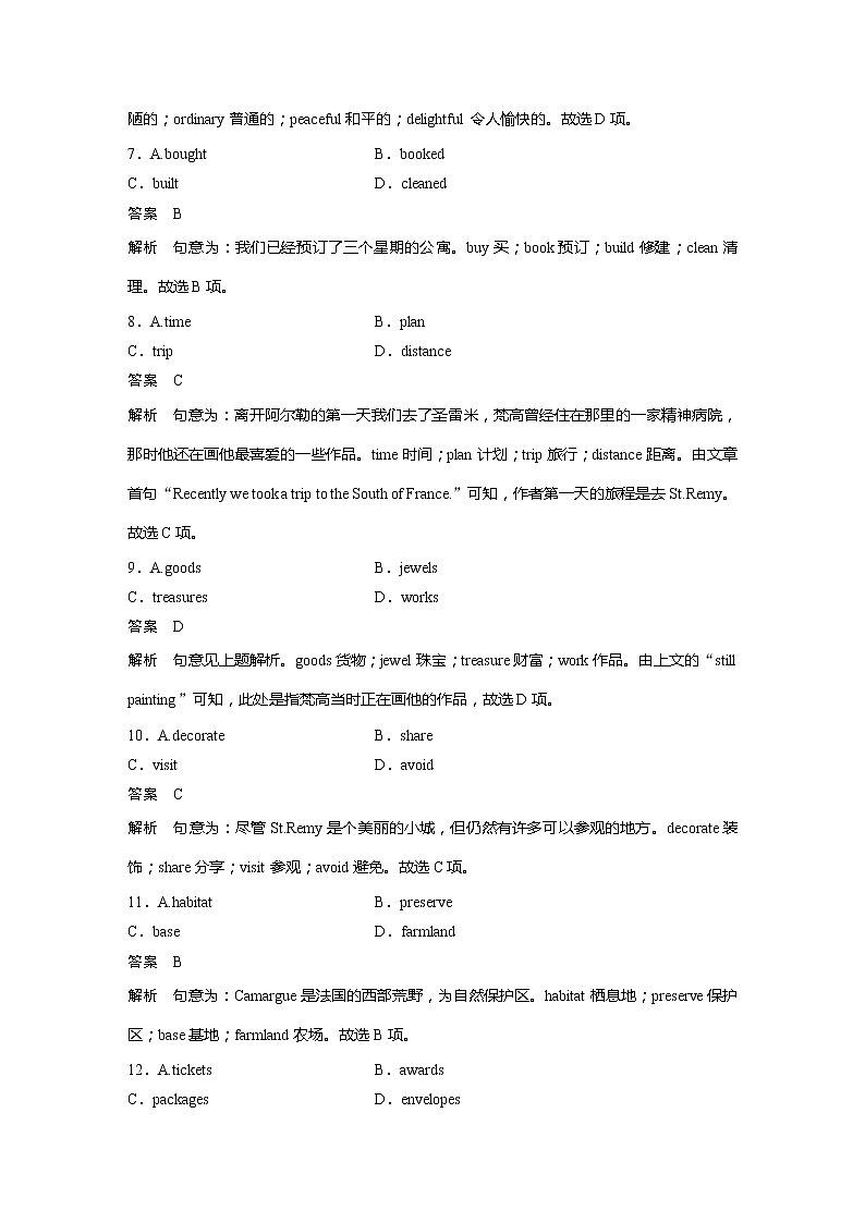 2022届高考英语一轮复习课时练习（新教材外研版）Unit 4 Amazing art第3页