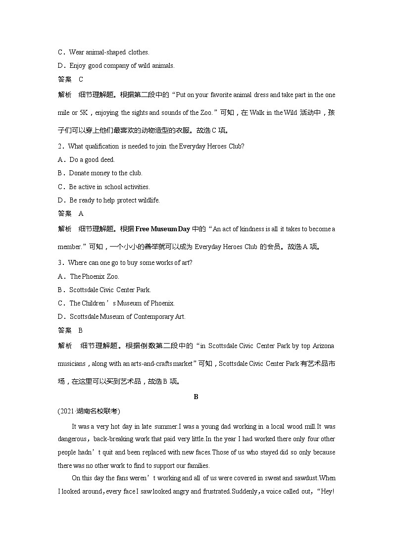 2022届高考英语一轮复习课时练习（新教材外研版）Unit 1 Growing up第2页