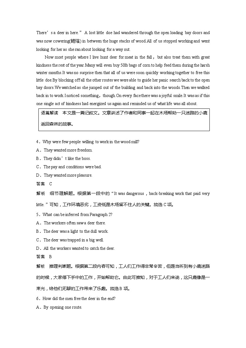 2022届高考英语一轮复习课时练习（新教材外研版）Unit 1 Growing up第3页