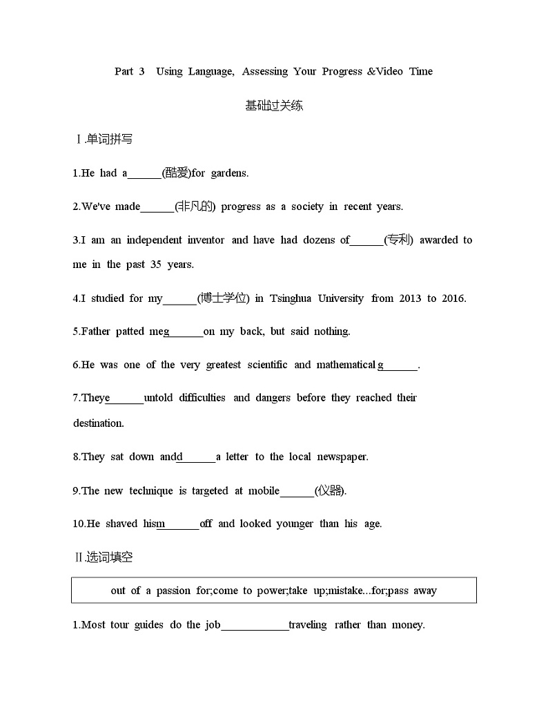 人教版高中英语选择性必修一Unit 1Using Language, Assessing Your Progress &Video Time学案01
