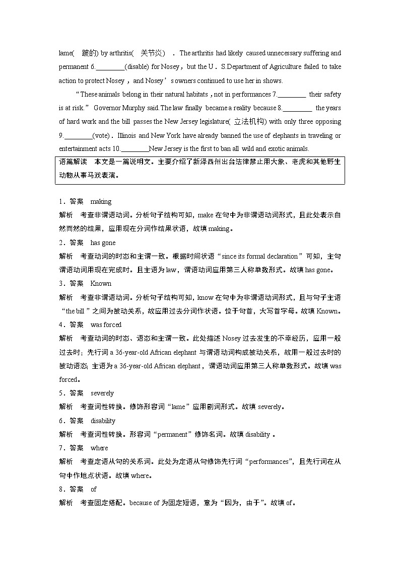 2022届高考英语一轮复习 语法练 第6练  动词（解析版）第3页